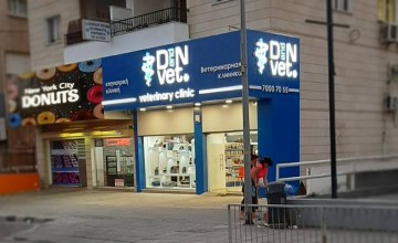 D & N Veterinary Clinic in Limassol